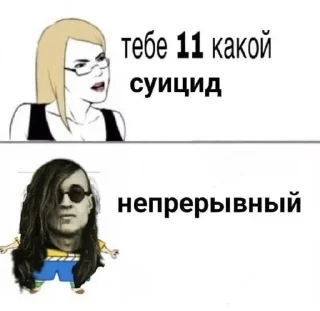 Sticker Летов вкуса неба - 11