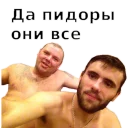 Sticker Бепсредел - 11
