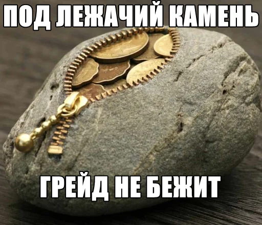 Sticker Экосистема - 8