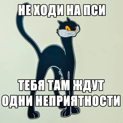 Sticker Экосистема - 7