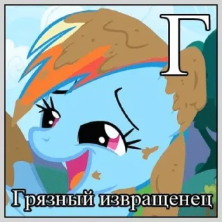 Стикер best ponies by @mlpstickers - 2