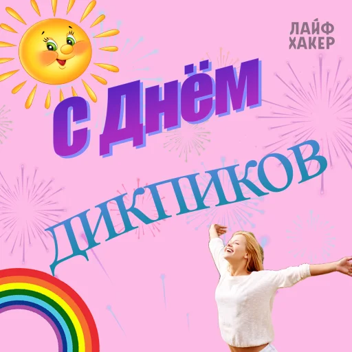 Sticker bestdaysever - 1