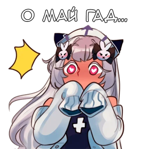 Sticker Бестии - @tg_sticks - 8