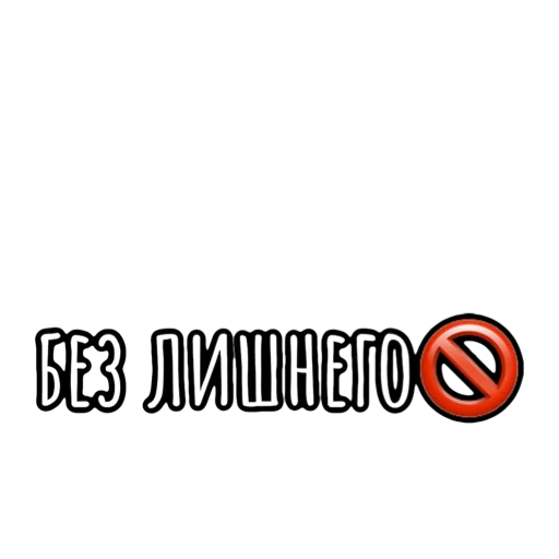 Sticker спешл - 8