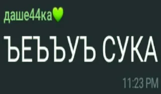 СМС шрифт графика