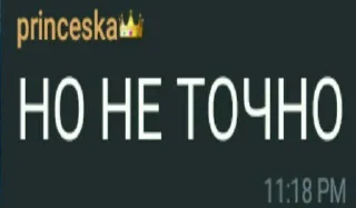 СМС шрифт скриншот