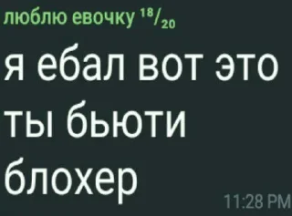 СМС шрифт скриншот