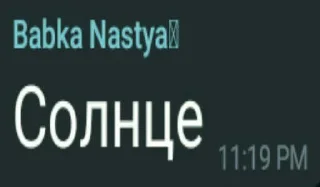 СМС шрифт графика