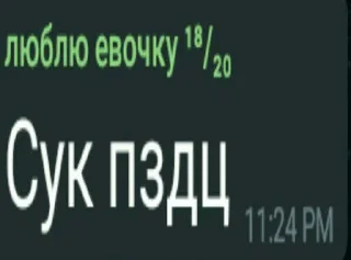 СМС шрифт скриншот