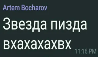 СМС шрифт скриншот