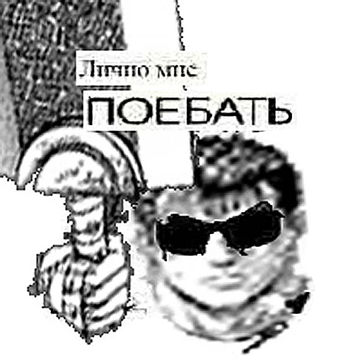 СМС эскиз черно-белый