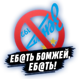 Sticker ЦСКА @beztsenzrpl - 7