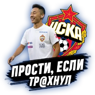 Sticker ЦСКА @beztsenzrpl - 0