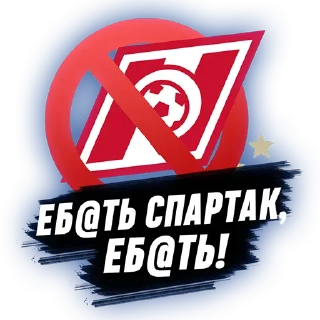 Sticker ЦСКА @beztsenzrpl - 9