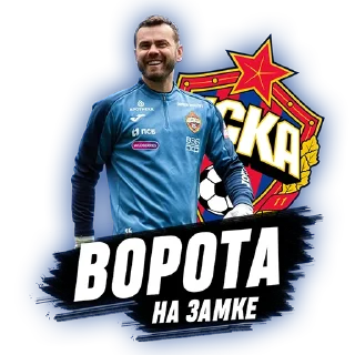 Sticker ЦСКА @beztsenzrpl - 3