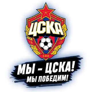 Sticker ЦСКА @beztsenzrpl - 5