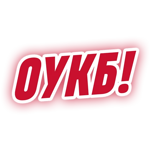 Стикер beztsenzrplsm - 1