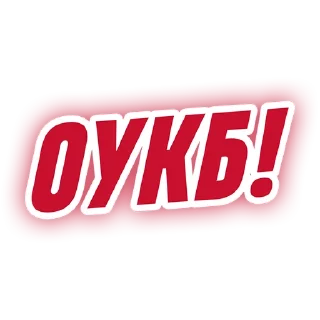 Sticker СМ @beztsenzrpl - 3