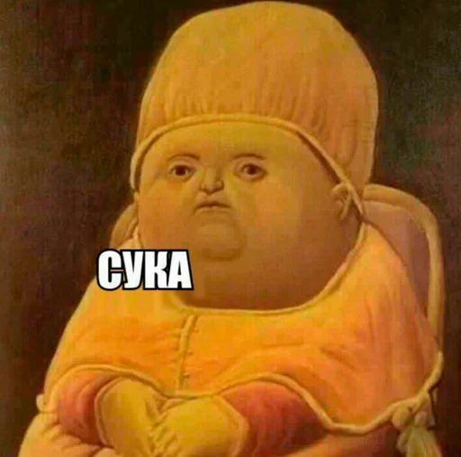 живопись младенец СМС