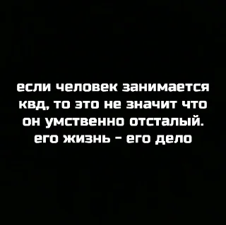 Sticker стикеры для адекватных - 2