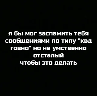 Sticker стикеры для адекватных - 3