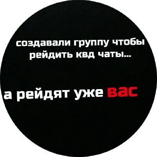 Sticker стикеры для адекватных - 4