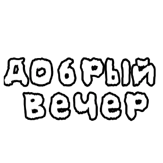 Стикер NotaStickers - 2