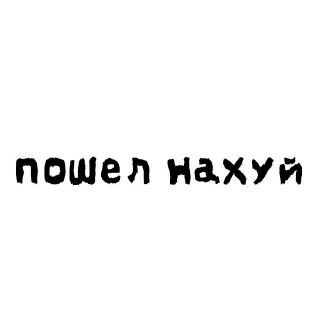 Стикер NotaStickers - 9