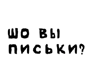 Стикер NotaStickers - 5