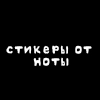 NotaStickers - 