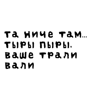 Стикер NotaStickers - 6