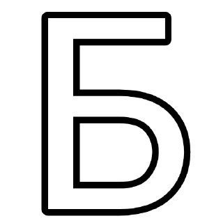 Стикер БОЛЬШЕ СТИКЕРОВ ТУТ @emodziy - 7