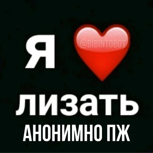 Стикер bibinto - 1