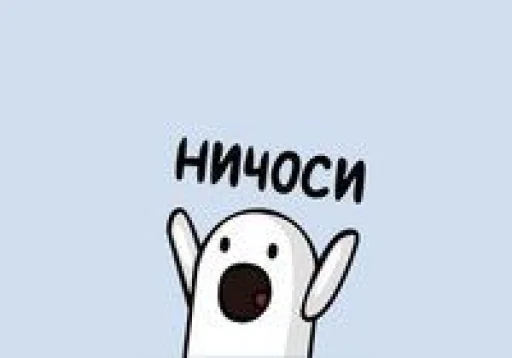 Sticker bidlo_chat - 1