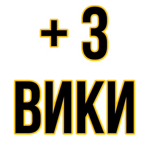 Sticker bigFamily_pubg - 1