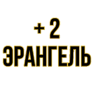 Стикер 🧊ice PUBG🧊 - 9