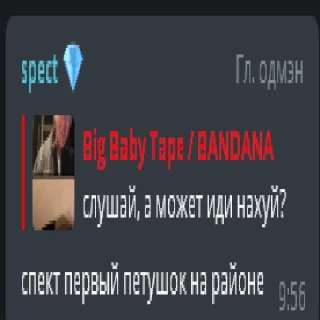 Sticker Хроники биг бубе чята - 10