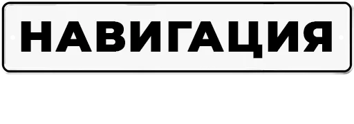 Sticker bigcitycars_plates_2 - 1