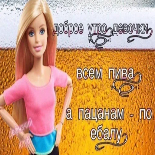 СМС девочка кукла