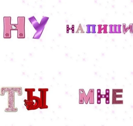 моргенштерн мой кумир - СМС