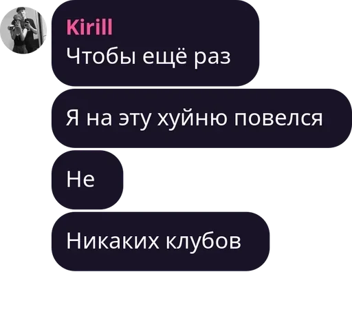 СМС скриншот шрифт