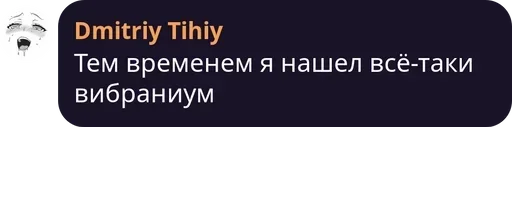 СМС скриншот шрифт