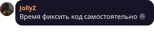 СМС скриншот шрифт