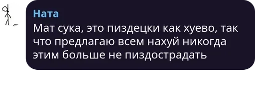 СМС скриншот шрифт