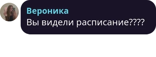 СМС скриншот шрифт