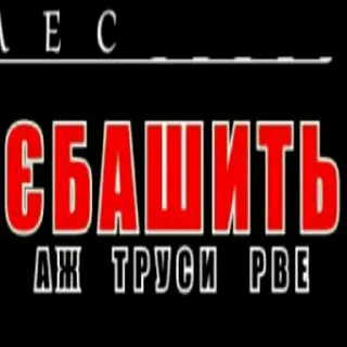 Стикер аяяй - 0