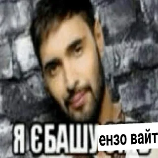 Стикер аяяй - 2