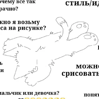 Стикер Йоко!! Сделаль @birdieDuo - 4