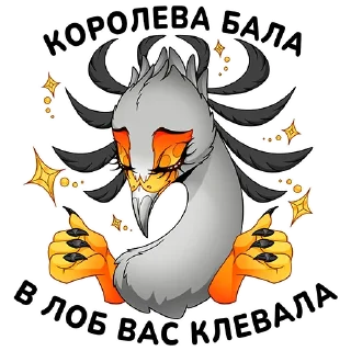 Стикер Птичий базар - 9