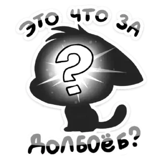 Sticker Бисквит кринж @stickers_vk - 8